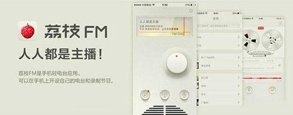 收音機 大型慶典活動的隱形守護者