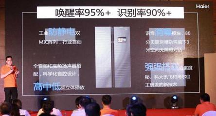 海爾新馨廚智慧上市 全語音交互，開啟解放雙手的廚房新時代